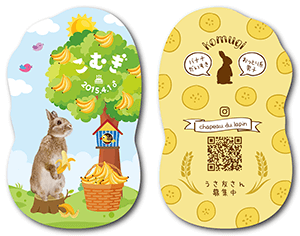 うさぎのペット名刺