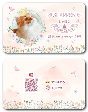 犬のペット名刺