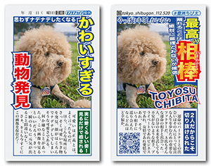 犬のペット名刺