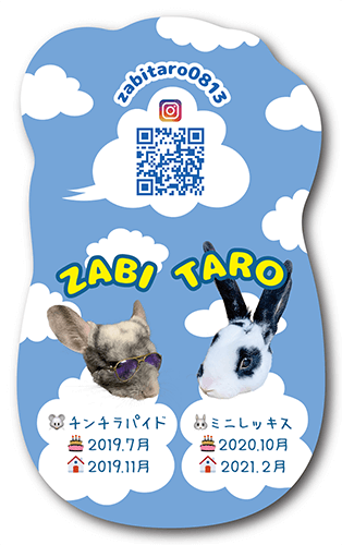 型抜きペット名刺の裏面画像