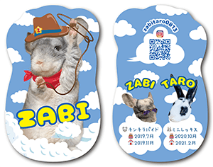 犬のペット名刺