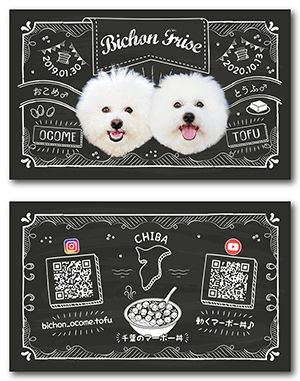 犬のペット名刺