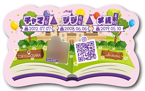 長方形ペット名刺の裏面画像