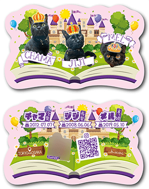 猫（多頭飼い）のペット名刺