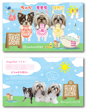 犬のペット名刺