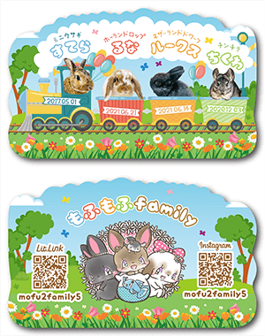 うさぎ（多頭飼い）のペット名刺