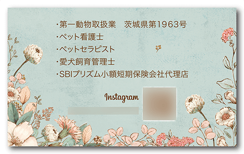 長方形ペット名刺の裏面画像