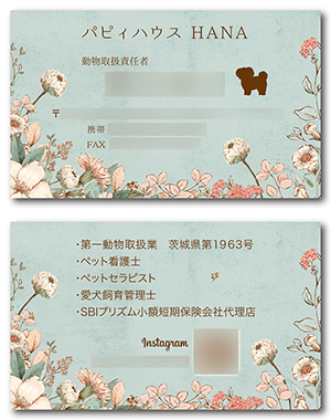 犬のペット名刺