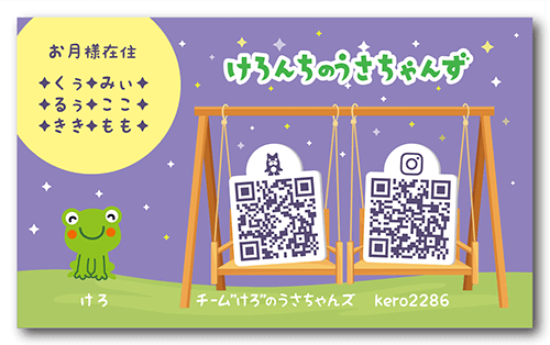 ペット名刺の裏面画像