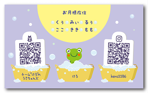 ペット名刺の裏面画像