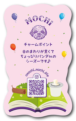 ペット名刺の裏面画像