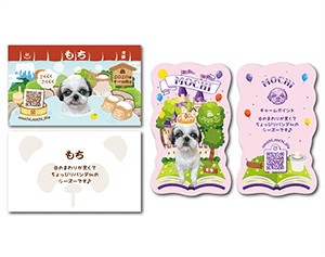 犬2種類のペット名刺