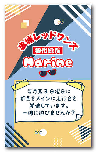 ペット名刺の裏面画像