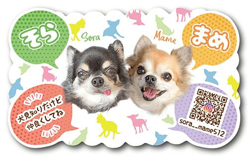 犬（多頭飼い）の型抜きペット名刺画像