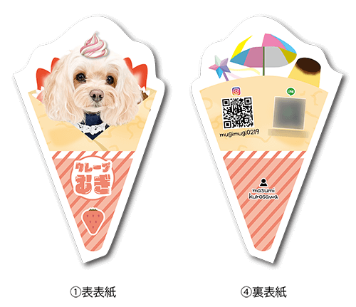 2つ折り型抜きペット名刺の外面画像