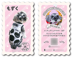 犬のペット名刺