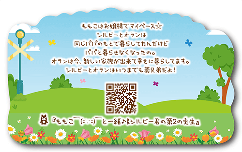 型抜きペット名刺の裏面画像