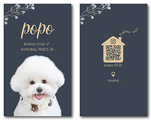 犬のペット名刺