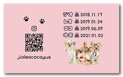 長方形ペット名刺の裏面画像