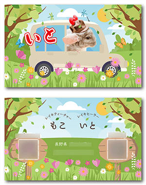 うさぎのペット名刺