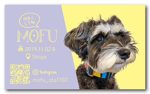 犬のペット名刺画像