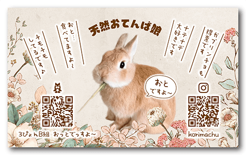 長方形ペット名刺の裏面画像