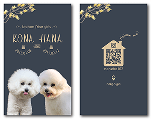 犬のペット名刺
