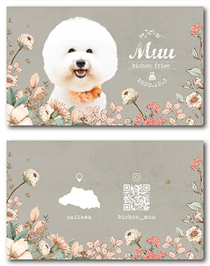 犬のペット名刺