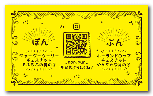 長方形ペット名刺の裏面画像