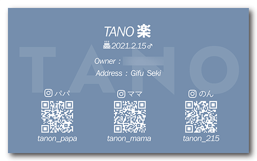 ペット名刺の裏面画像