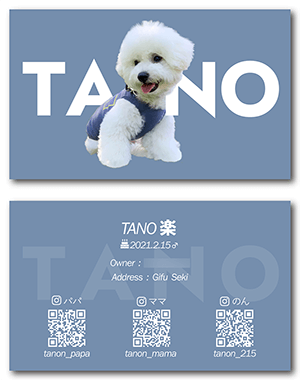 犬の両面ペット名刺