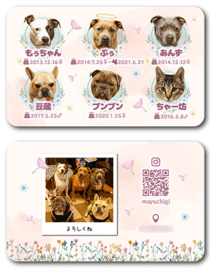 犬と猫のペット名刺