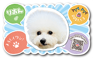 犬の型抜きペット名刺