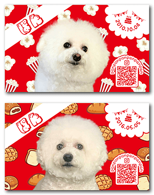 犬の両面ペット名刺