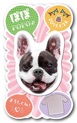 犬の型抜きペット名刺画像