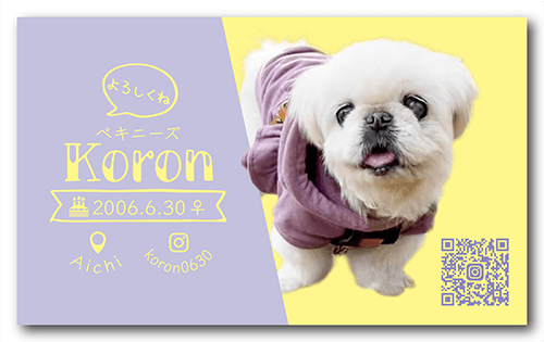 犬のペット名刺画像