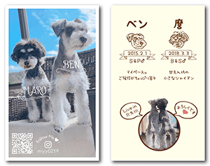 犬のペット名刺