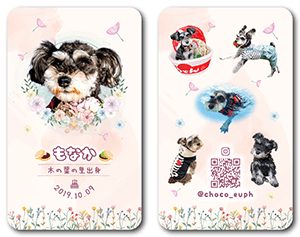 犬のペット名刺