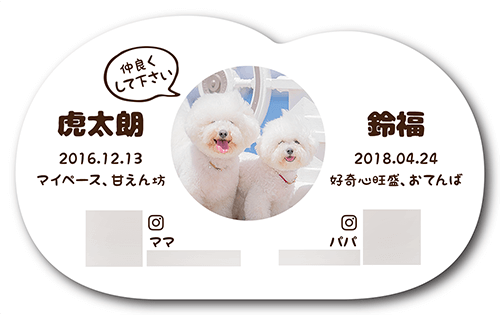 型抜きペット名刺の裏面画像