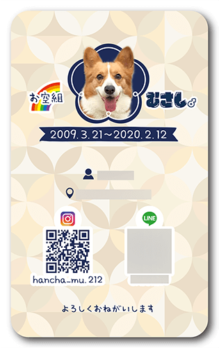 長方形ペット名刺の裏面画像