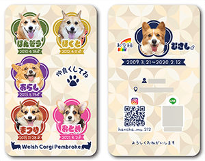 犬のペット名刺