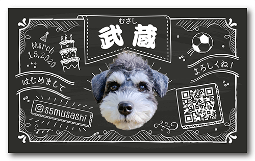 犬のペット名刺