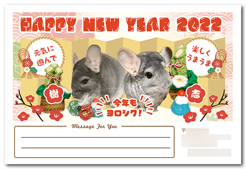 年賀状の画像