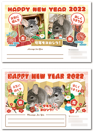 犬のペット年賀状