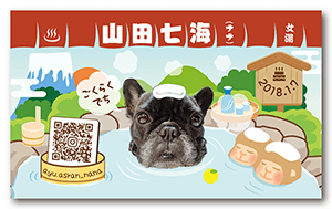 犬のペット名刺