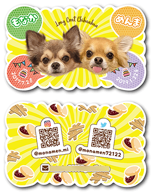 犬（多頭飼い）のペット名刺