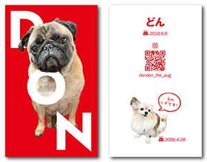 犬の両面ペット名刺