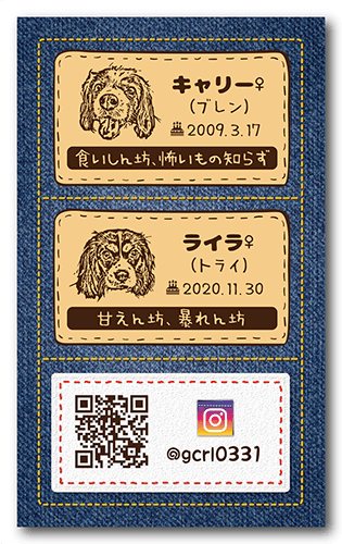ペット名刺の裏面画像