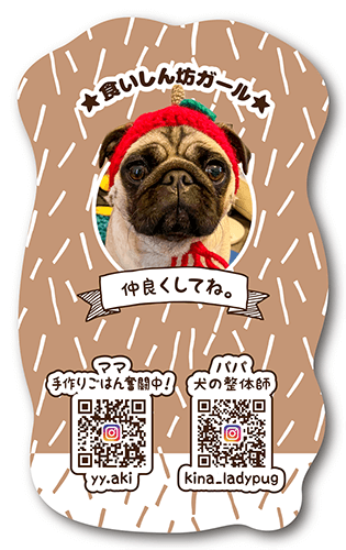 型抜きペット名刺の裏面画像