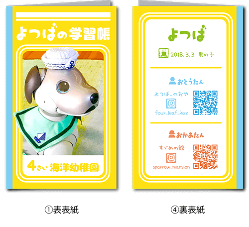 2つ折り型抜きペット名刺の外面画像